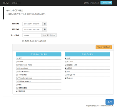 イベントCSV抽出時のフィルタ画面